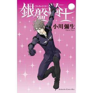 Kodansha America, Inc Knight Of The Ice 8 Kodansha America, Inc Knight Of The Ice 8