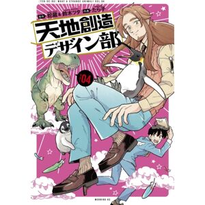 Kodansha America, Inc Heaven'S Design Team 4 Kodansha America, Inc Heaven'S Design Team 4