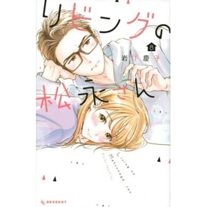 Kodansha America, Inc Living-Room Matsunaga-San 8 Kodansha America, Inc Living-Room Matsunaga-San 8