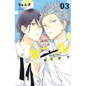 Kodansha America, Inc Star-Crossed!! 3 Kodansha America, Inc Star-Crossed!! 3