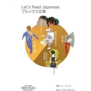 Oxford Brookes University Let'S Read Japanese : Level 1, Vol 2 Oxford Brookes University Let'S Read Japanese : Level 1, Vol 2