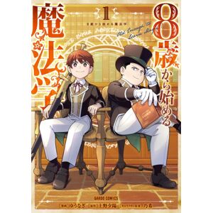 Titan Books Ltd School For Wizards: Old Enough To Learn Magic Vol.1 Titan Books Ltd School For Wizards: Old Enough To Learn Magic Vol.1