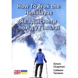Badger Learning How To Trek The Himalayas : Ukrainian Translation Badger Learning How To Trek The Himalayas : Ukrainian Translation