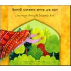 Mantra Lingua Journey Through Islamic Arts Mantra Lingua Journey Through Islamic Arts