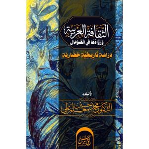 Looh Press Ltd الثقافة العربية ورُوادها في الصو Looh Press Ltd الثقافة العربية ورُوادها في الصو