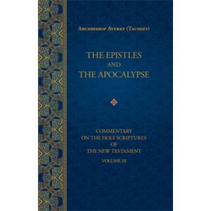 Holy Trinity Publications The Epistles And The Apocalypse Holy Trinity Publications The Epistles And The Apocalypse