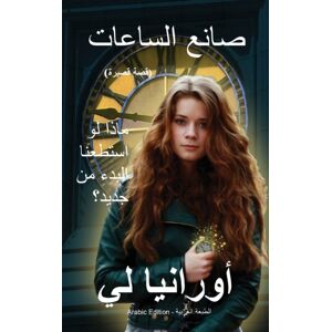 Seraphim Press The Watchmaker صانع الساعات : (Arabic Edition) الطبعة العربي&# Seraphim Press The Watchmaker صانع الساعات : (Arabic Edition) الطبعة العربي&#