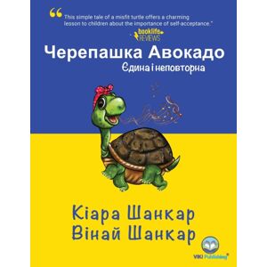 Viki Publishing(r) Черепашка Авокадо : Єдина і неповm Viki Publishing(r) Черепашка Авокадо : Єдина і неповm