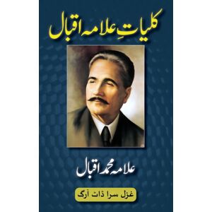 Ghazal Sara Dot Org Kulliyat-E-Allama Iqbal : All Urdu Poetry Of Allama Iqbal Ghazal Sara Dot Org Kulliyat-E-Allama Iqbal : All Urdu Poetry Of Allama Iqbal