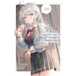 Little, Brown & Company Alya Sometimes Hides Her Feelings In Russian, Vol. 2 Little, Brown & Company Alya Sometimes Hides Her Feelings In Russian, Vol. 2