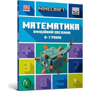Artbooks Minecraft Maths Official Workbook Ages 6 (Ukrainian Language) Artbooks Minecraft Maths Official Workbook Ages 6 (Ukrainian Language)