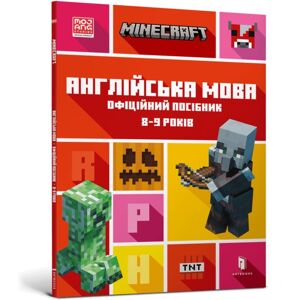 Artbooks Minecraft English Official Workbook Ages 8 (Ukrainian Language) Artbooks Minecraft English Official Workbook Ages 8 (Ukrainian Language)