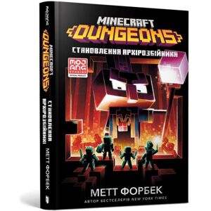 Artbooks Minecraft Dungeons The Rise Of The Arch-Illager (Ukrainian Language) Artbooks Minecraft Dungeons The Rise Of The Arch-Illager (Ukrainian Language)