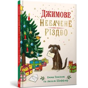 Artbooks Jim'S Spectacular Christmas. Ukrainian Edition Artbooks Jim'S Spectacular Christmas. Ukrainian Edition