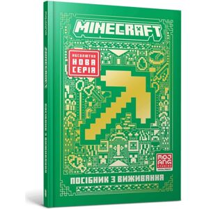 Artbooks Minecraft Guide To Survival. Ukrainian Edition Artbooks Minecraft Guide To Survival. Ukrainian Edition