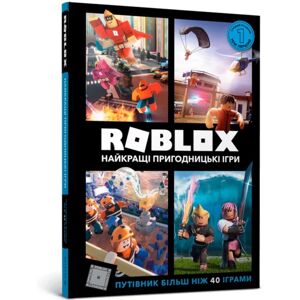 Artbooks Roblox Top Adventure Games (Ukrainian Language) Artbooks Roblox Top Adventure Games (Ukrainian Language)