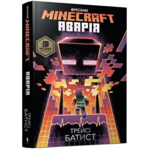 Artbooks Minecraft: The Crash (Ukrainian Language) Artbooks Minecraft: The Crash (Ukrainian Language)