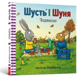 Artbooks Pip And Posy : The Scary Monster (Ukrainian Language) Artbooks Pip And Posy : The Scary Monster (Ukrainian Language)