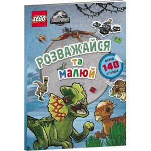 Artbooks Lego (R) Jurassic World Fun To Colour (Ukrainian Language) Artbooks Lego (R) Jurassic World Fun To Colour (Ukrainian Language)