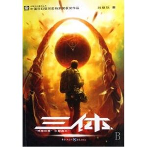 CYPRESS BOOK CO LTD IMPORT Threebody Problem CYPRESS BOOK CO LTD IMPORT Threebody Problem