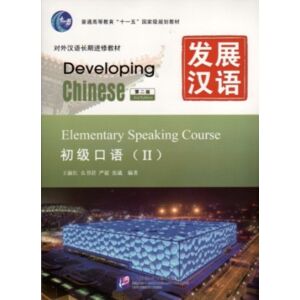 Beijing Language & Culture University Press,China Developing Chinese - Elementary Speaking Course Vol.2 Beijing Language & Culture University Press,China Developing Chinese - Elementary Speaking Course Vol.2