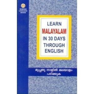 Diamond Books Learn Malayalam In 30 Days Through English Diamond Books Learn Malayalam In 30 Days Through English