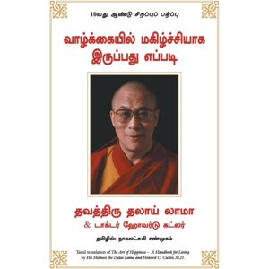 Manjul Publishing House Pvt Ltd Art Of Happiness Manjul Publishing House Pvt Ltd Art Of Happiness