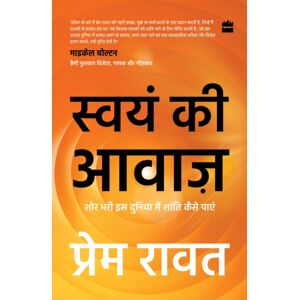 HarperCollins Publishers India Swayam Ki Awaaz : Shore Bhari Iss Duniya Mein Shanti Kaise Paayei HarperCollins Publishers India Swayam Ki Awaaz : Shore Bhari Iss Duniya Mein Shanti Kaise Paayei