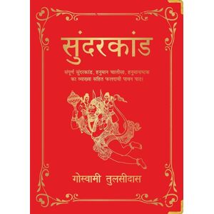 Prakash Books Sunderkand : Deluxe Hardbound Edition Prakash Books Sunderkand : Deluxe Hardbound Edition