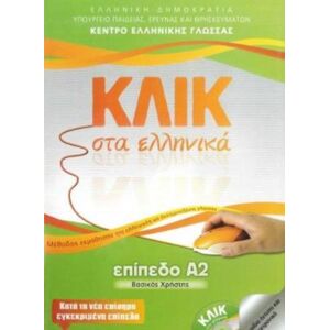 Deltos Klik Sta Ellinika A2 - Click On Greek A2 - With Audio Download Deltos Klik Sta Ellinika A2 - Click On Greek A2 - With Audio Download