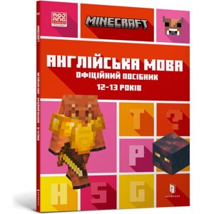 Artbooks Minecraft English Official Workbook Ages 12 (Ukrainian Language) Artbooks Minecraft English Official Workbook Ages 12 (Ukrainian Language)