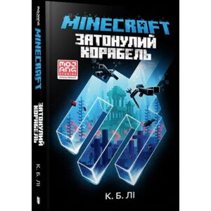 Artbooks Minecraft The Shipwreck (Ukrainian Language) Artbooks Minecraft The Shipwreck (Ukrainian Language)