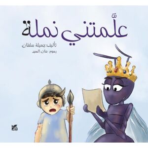 Bloomsbury Qatar Foundation Publishing The Ant Teacher Bloomsbury Qatar Foundation Publishing The Ant Teacher
