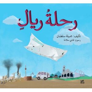 Bloomsbury Qatar Foundation Publishing The Riyals Journey Bloomsbury Qatar Foundation Publishing The Riyals Journey