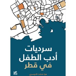 Hamad Bin Khalifa University Press Narratives Of Children'S Literature In Qatar Hamad Bin Khalifa University Press Narratives Of Children'S Literature In Qatar