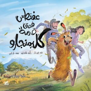 Hamad Bin Khalifa University Press Afantus On Top Of Kilimanjaro Hamad Bin Khalifa University Press Afantus On Top Of Kilimanjaro