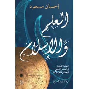 Hamad Bin Khalifa University Press Science And Islam Hamad Bin Khalifa University Press Science And Islam