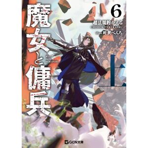 Witch And Mercenary (Light Novel) Vol. 6: Part 1 Witch And Mercenary (Light Novel) Vol. 6: Part 1