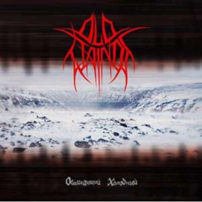 Darkness Shall Rise Scalding Coldness Darkness Shall Rise Scalding Coldness