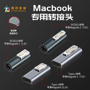 TOMTOP JMS type-c female to magsafe 2 adapter pd decoy adapter suitable for macbook notebook charging C female