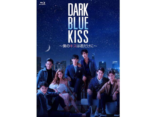 Japan CD DARK BLUE KISS -My kiss is only you- Blu-ray Box 4-disc set TCBD-1069 Thai BL