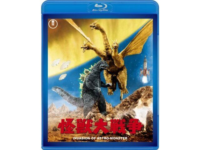 Japan CD Godzilla Invasion of Astro-Monster TOHO Blu-ray Masterpiece Selection TBR-29085D