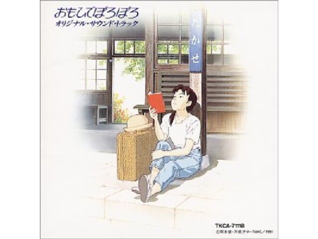 Japan CD CD Only Yesterday Original Soundtrack Studio Ghibli Anime Music OST TKCA-71118