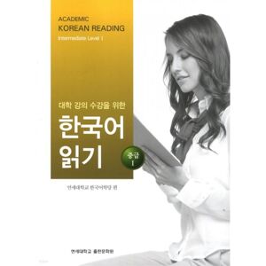 Korea Library Korean Reading Intermediate 1 for University Classes