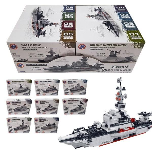 Board M Factory World Distribution Evolution Battle Box Block Bot Boat Submarine Toys toils