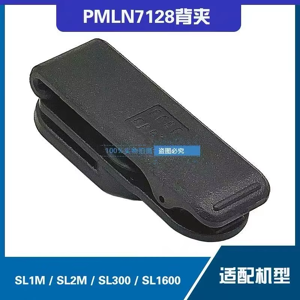 Does Not Apply 10x Pmln7128 Belt Clip For Motorola Sl1m Sl2m Sl300 Sl1600 Walkie Talkie Does Not Apply 10x Pmln7128 Belt Clip For Motorola Sl1m Sl2m Sl300 Sl1600 Walkie Talkie
