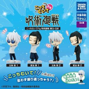 Takara Tomy A.R.T.S Look This Way Fig. Jujutsu Kaisen Kaigyoku Gyokusetsu Complete Set Capsule Toy Takara Tomy A.R.T.S Look This Way Fig. Jujutsu Kaisen Kaigyoku Gyokusetsu Complete Set Capsule Toy