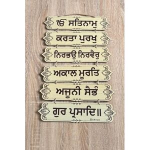Onlinesikhstore Wooden Sikh Plaque Mool Mantar Mantra Door Wall Hanging Home Decor Gift Ttt3 New Onlinesikhstore Wooden Sikh Plaque Mool Mantar Mantra Door Wall Hanging Home Decor Gift Ttt3 New