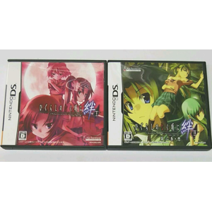 Higurashi No Naku Koro Ni Kizuna Vol.1 & 2 Set Nintendo Ds Nds Alchemist Japan Higurashi No Naku Koro Ni Kizuna Vol.1 & 2 Set Nintendo Ds Nds Alchemist Japan
