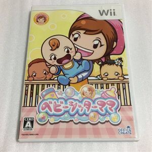 Babysitting Mama Babysitter Mama Nintendo Wii Japanese Ver Tested Babysitting Mama Babysitter Mama Nintendo Wii Japanese Ver Tested